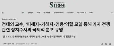 기사 헤드라인